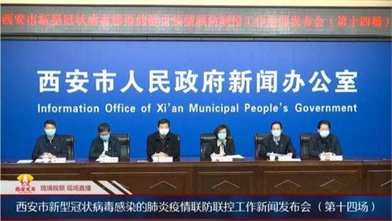 疫情新聞發布會